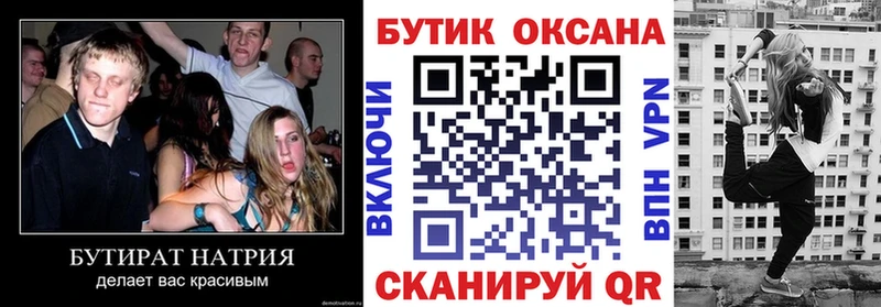 что такое   Кола  Бутират вода 