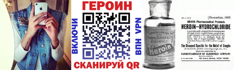 ГЕРОИН Heroin  купить наркотики сайты  Кола 