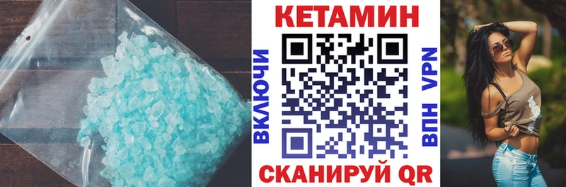 где купить наркотик Кола КЕТАМИН VHQ