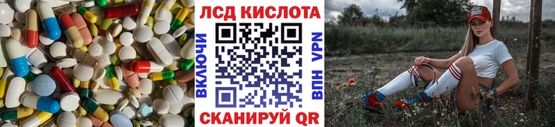 LSD-25 экстази кислота Кола